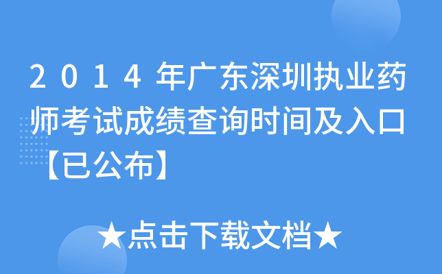 2014V|ڈ(zh)I(y)ˎԇɿ(j)ԃr(sh)g ѹ