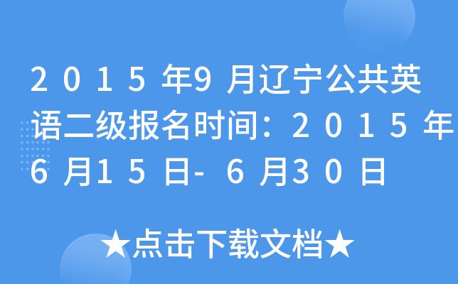 20159|ӢZ(j)(bo)r(sh)g2015615-630