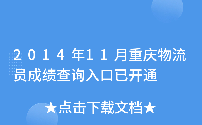 201411ؑcTɿ(j)ԃ?ni)_ͨ