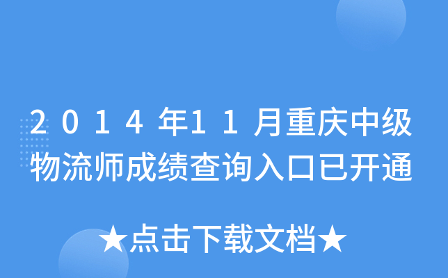 201411ؑcм(j)ɿ(j)ԃ(xn)?ni)_(ki)ͨ