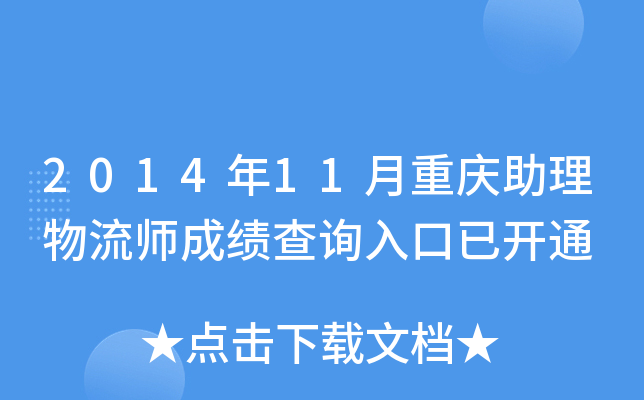 201411ؑcɿԃ?ni)_ͨ