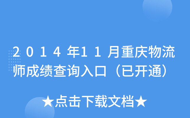 201411ؑcɿԃ?ni)ڣ_ͨ