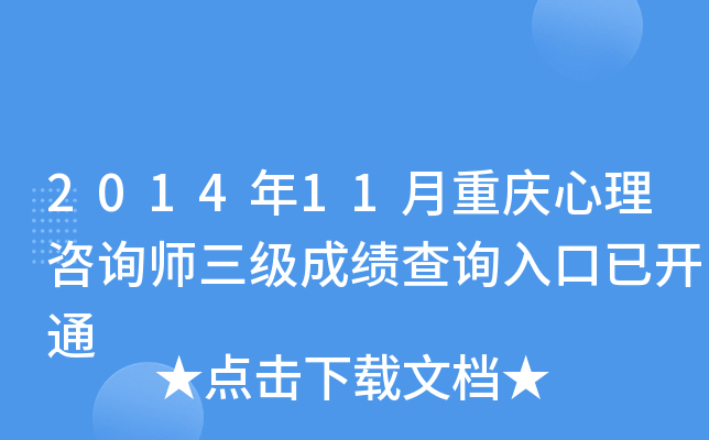 201411ؑcԃ(xn)(j)ɿ(j)ԃ(xn)?ni)_(ki)ͨ