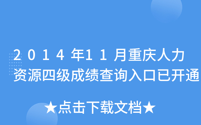 201411ؑcYԴļɿԃ?ni)_ͨ