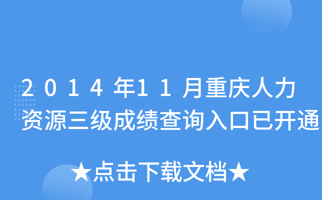 201411ؑcYԴ(j)ɿԃ?ni)_ͨ