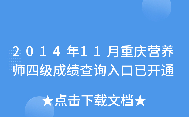 201411ؑcIB(yng)ļɿԃ?ni)_ͨ