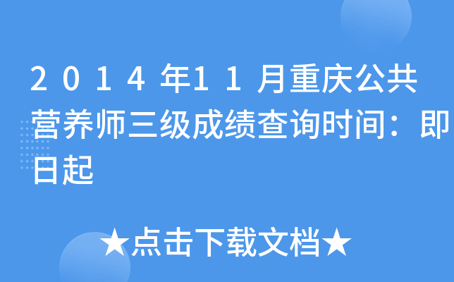 201411ؑcI(yng)B(yng)(j)ɿ(j)ԃ(xn)r(sh)g
