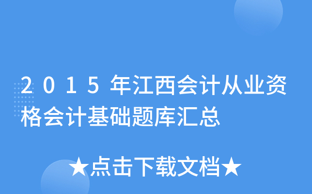 2015꽭ӋĘI(y)YӋA(ch)}R