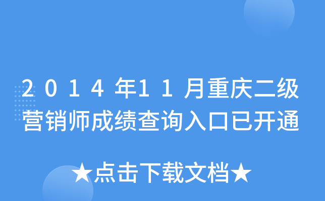 201411ؑcINɿԃ?ni)_ͨ
