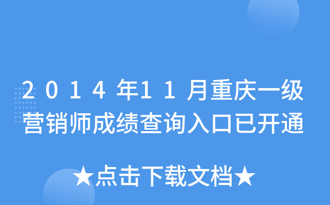 201411ؑcһ(j)I(yng)Nɿ(j)ԃ?ni)_ͨ