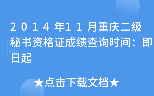 201411ؑc(j)ؕYCɿ(j)ԃr(sh)g