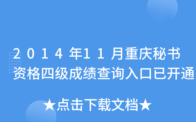 201411ؑcؕYļɿԃ?ni)_ͨ