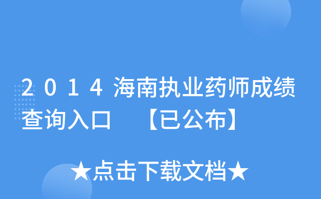 2014ψ(zh)I(y)ˎɿԃ?ni)?ѹ