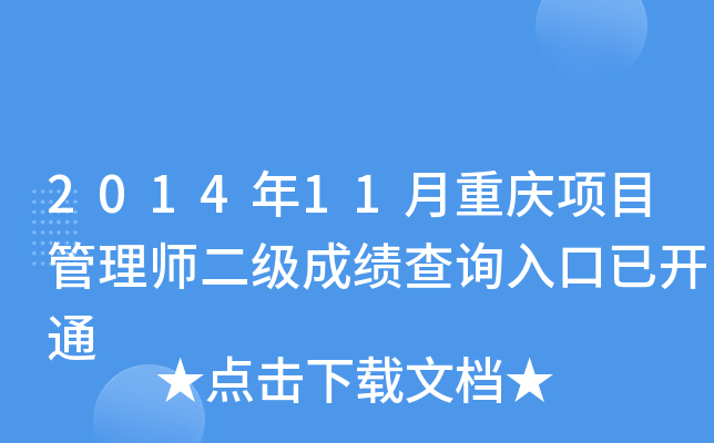 201411ؑc(xing)Ŀ펟(j)ɿ(j)ԃ?ni)_(ki)ͨ