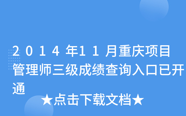 201411ؑc(xing)Ŀ펟ɿԃ?ni)_ͨ