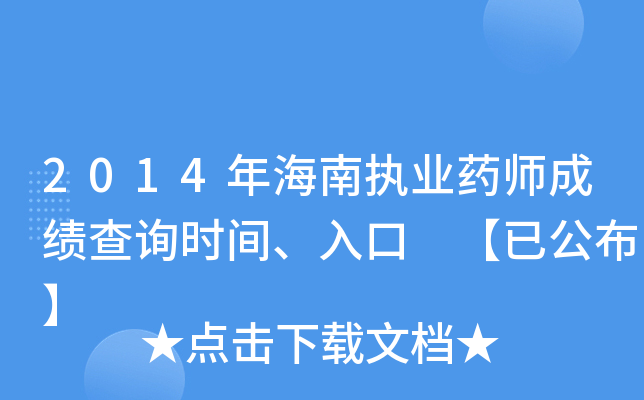 2014꺣ψ(zh)I(y)ˎɿԃrg ѹ
