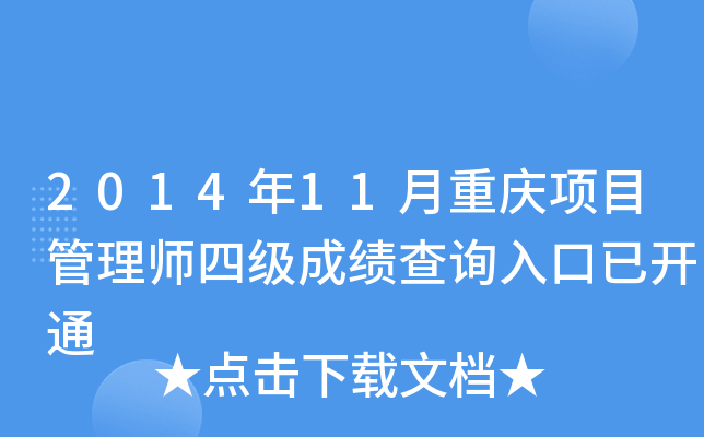 201411ؑcĿ펟ļɿԃ?ni)_ͨ