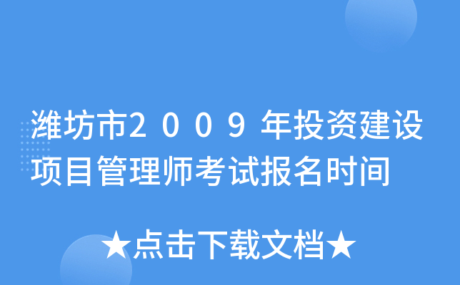H2009ͶYO(sh)Ŀ펟ԇrg