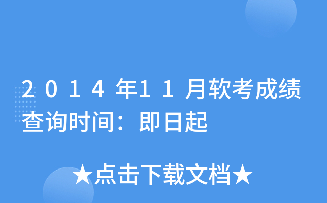 201411ܛɿ(j)ԃr(sh)g