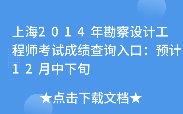 Ϻ2014꿱O(sh)Ӌ̎ԇɿԃ?ni)ڣA(y)Ӌ12Ѯ
