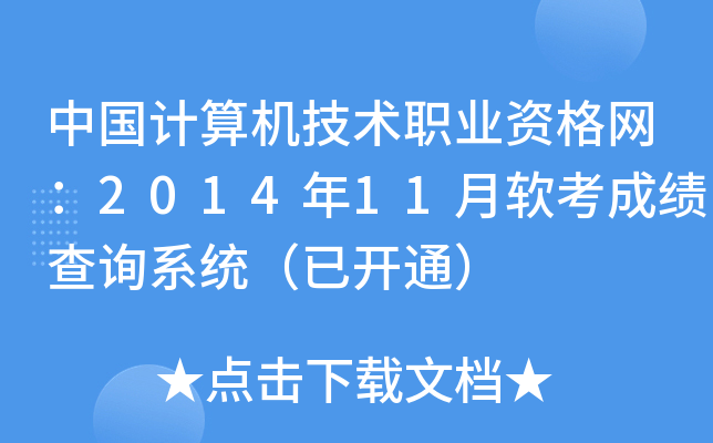 Ї(gu)Ӌ(j)C(j)g(sh)I(y)YW(wng)201411ܛɿ(j)ԃϵy(tng)_ͨ
