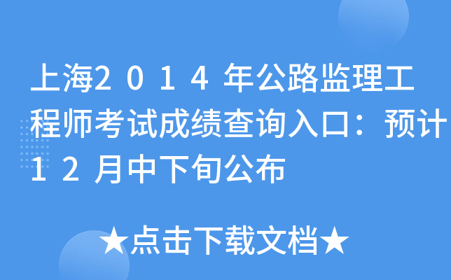 Ϻ2014깫·O(jin)̎ԇɿԃڣAӋ12Ѯ