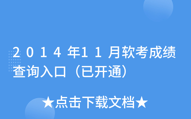 201411ܛɿԃ?ni)ڣ_ͨ