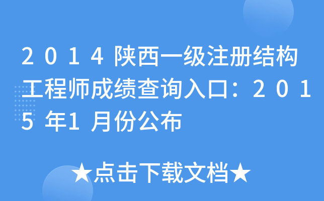 2014һעԽY(ji)(gu)̎ɿԃ?ni)ڣ?0151·ݹ