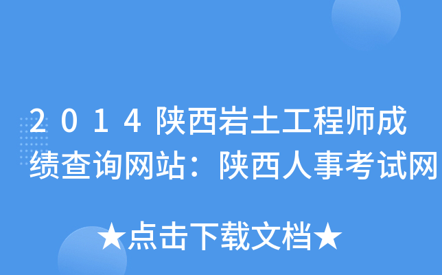 2014r̎ɿԃW(wng)վ¿ԇW(wng)