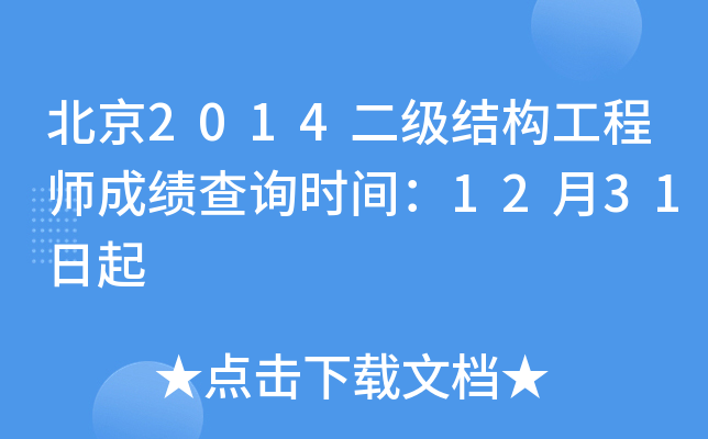 2014(j)Y(ji)(gu)̎ɿԃr(sh)g1231