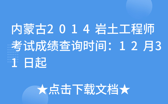 (ni)ɹ2014r̎ԇɿԃrg1231
