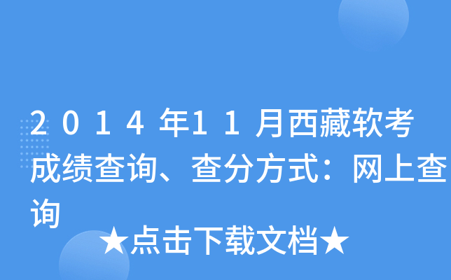 201411ܛɿԃַʽW(wng)ϲԃ