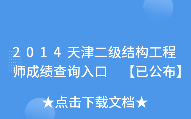 2014(j)Y(ji)(gu)̎ɿ(j)ԃ?ni)?ѹ