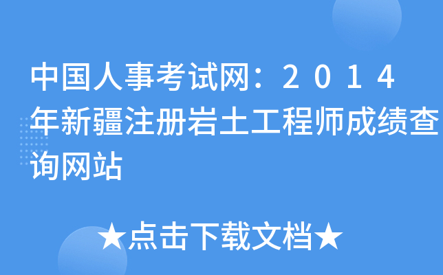 Ї(gu)¿ԇW(wng)2014½ע(c)r̎ɿ(j)ԃW(wng)վ