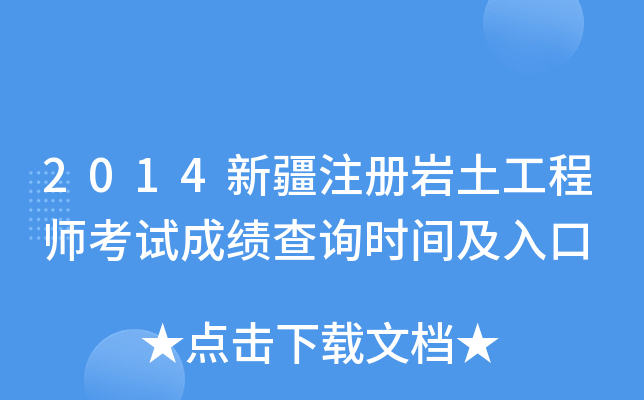 2014½ע(c)r̎ԇɿ(j)ԃr(sh)g