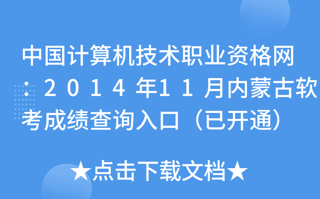 ЇӋ(j)C(j)g(sh)I(y)YW(wng)201411(ni)ɹܛɿԃ?ni)ڣ_ͨ