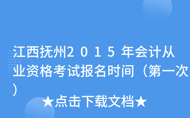 2015(hu)Ӌ(j)ĘI(y)Yԇ(bo)r(sh)gһΣ