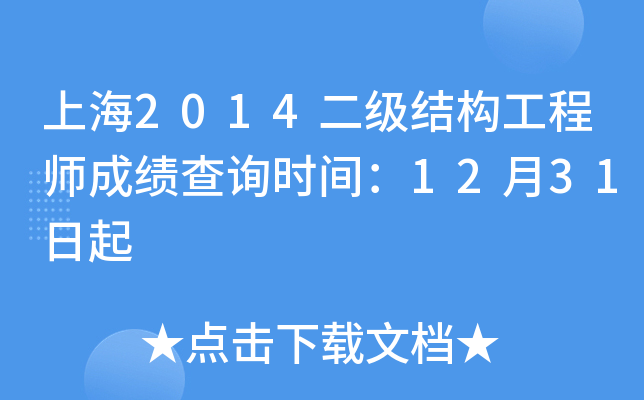 Ϻ2014(j)Y(ji)(gu)̎ɿ(j)ԃr(sh)g1231