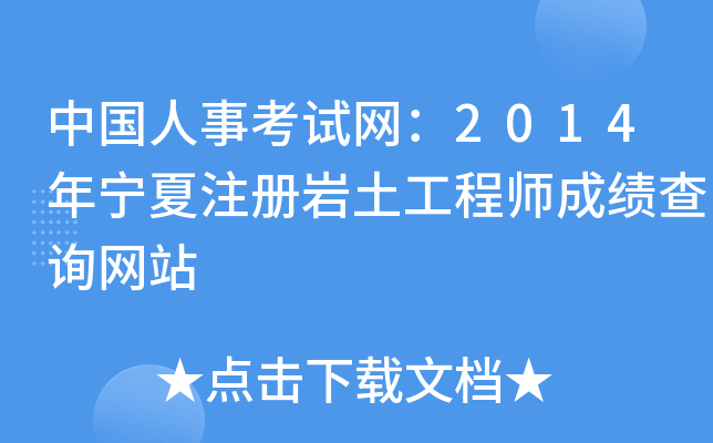 Ї(gu)¿ԇW(wng)2014ꌎע(c)r̎ɿ(j)ԃW(wng)վ