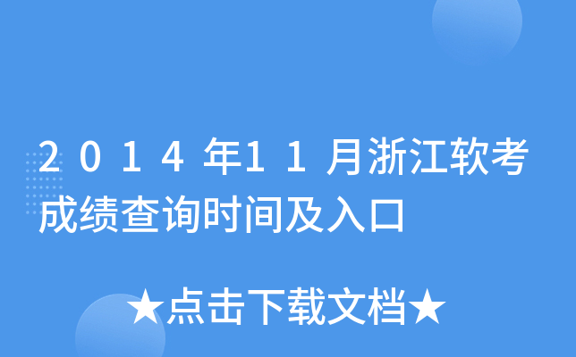 201411㽭ܛɿ(j)ԃr(sh)g