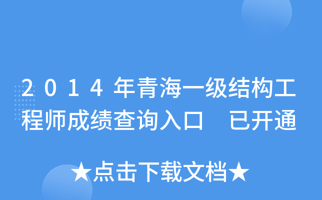 2014ຣһY(ji)(gu)̎ɿԃ?ni)?_ͨ