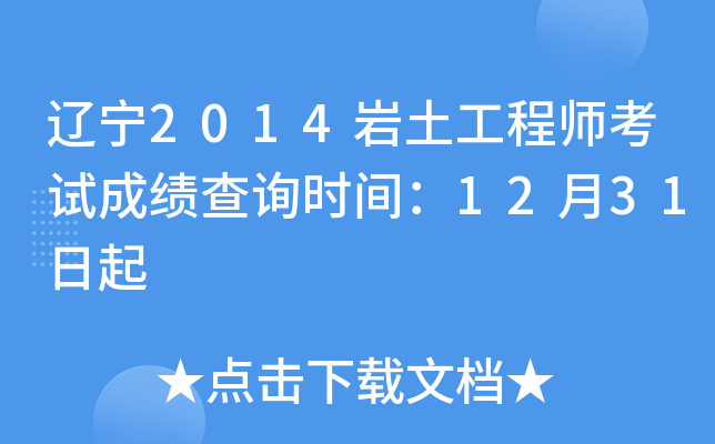 |2014r̎ԇɿԃrg1231