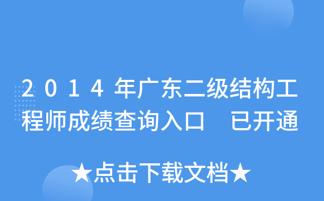 2014V|(j)Y(ji)(gu)̎ɿ(j)ԃ?ni)?_(ki)ͨ