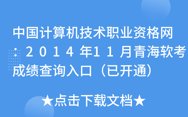 ЇӋCgI(y)YW201411ຣܛɿԃڣ_ͨ