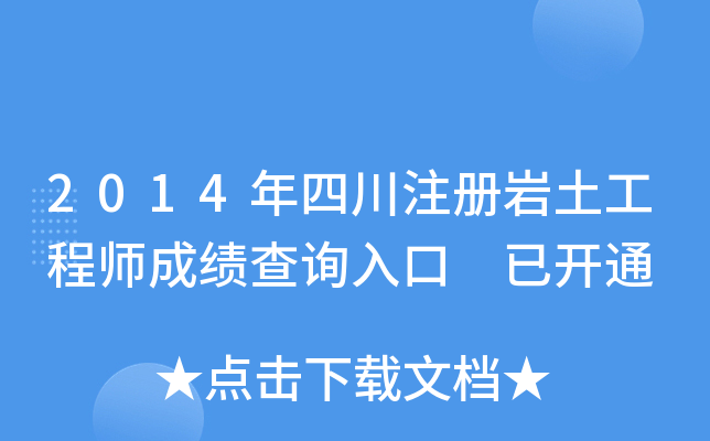 2014Ĵע(c)r̎ɿ(j)ԃ?ni)?_ͨ