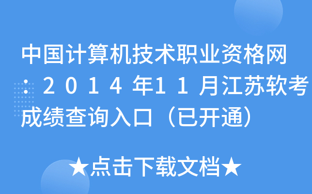 ЇӋCg(sh)I(y)YW(wng)201411½Kܛɿԃ?ni)ڣ_ͨ