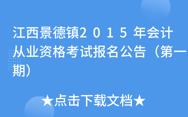 (zhn)2015Ӌ(j)ĘI(y)Yԇ(bo)棨һڣ