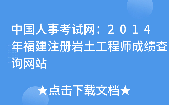 Ї¿ԇW(wng)2014긣עԎr̎ɿԃW(wng)վ