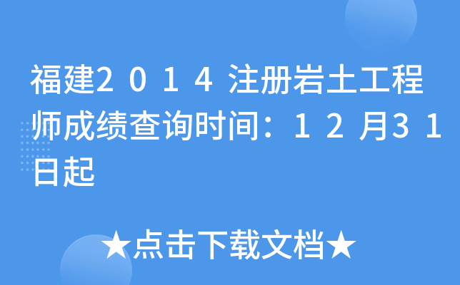 2014עԎr̎ɿԃrg1231