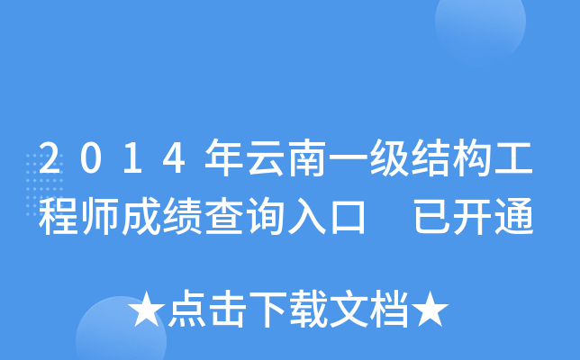 2014һY(ji)(gu)̎ɿԃ?ni)?_ͨ